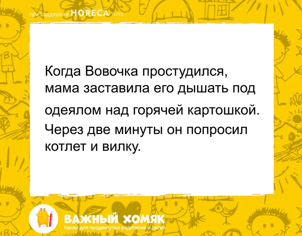 #анекдоты #юмор #детииродители #длядетей #детскиеанекдоты #семья