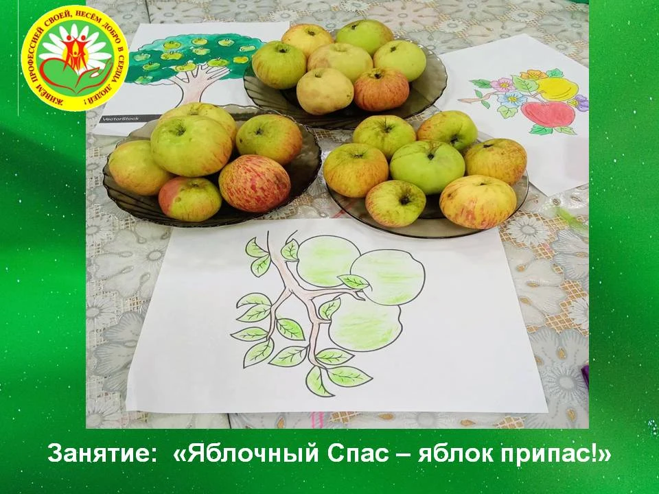 🍎🍏🍎Яблочный Спас - яблок припас!