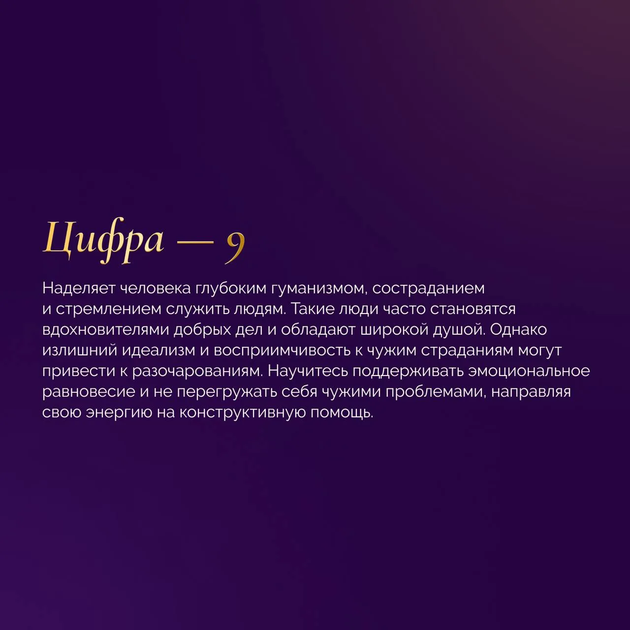 ✏️ Последний расчет в рамках нашего обучения и последнее предложение, мои дорогие.  Наше имя — это д