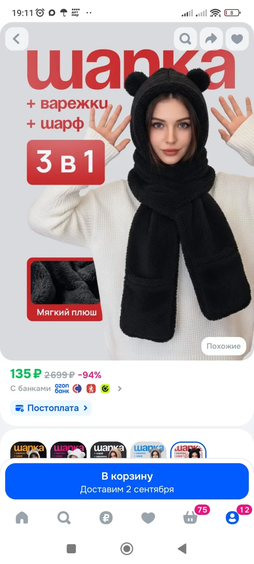 Шапка с ушками