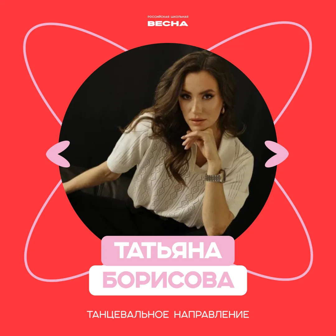 Хорошему танцору этот пост посвящается 👏  А пока смотри экспертов Танцевального направления:  Софа П