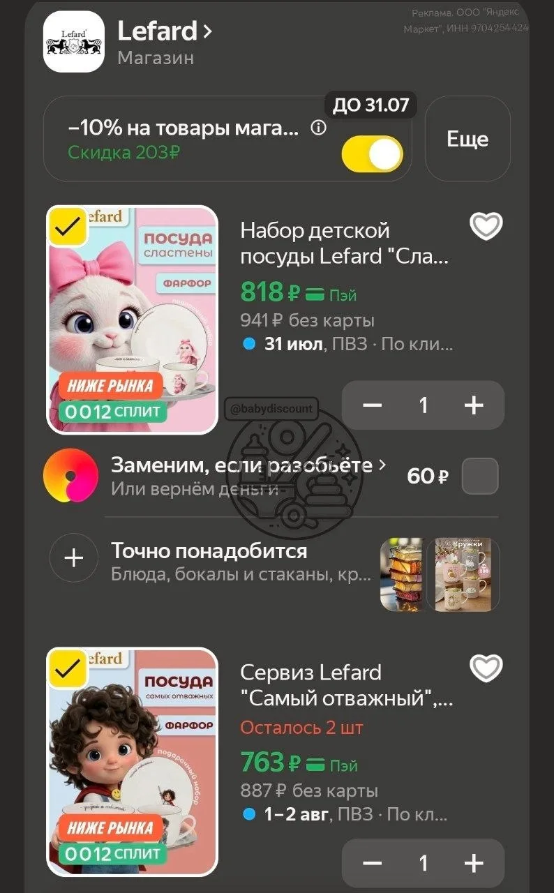 🛒 Яндекс Маркет

Набор детской посуды Lefard "Сластена" 3 предмета, на 1 персону

Сервиз Lefard "Са