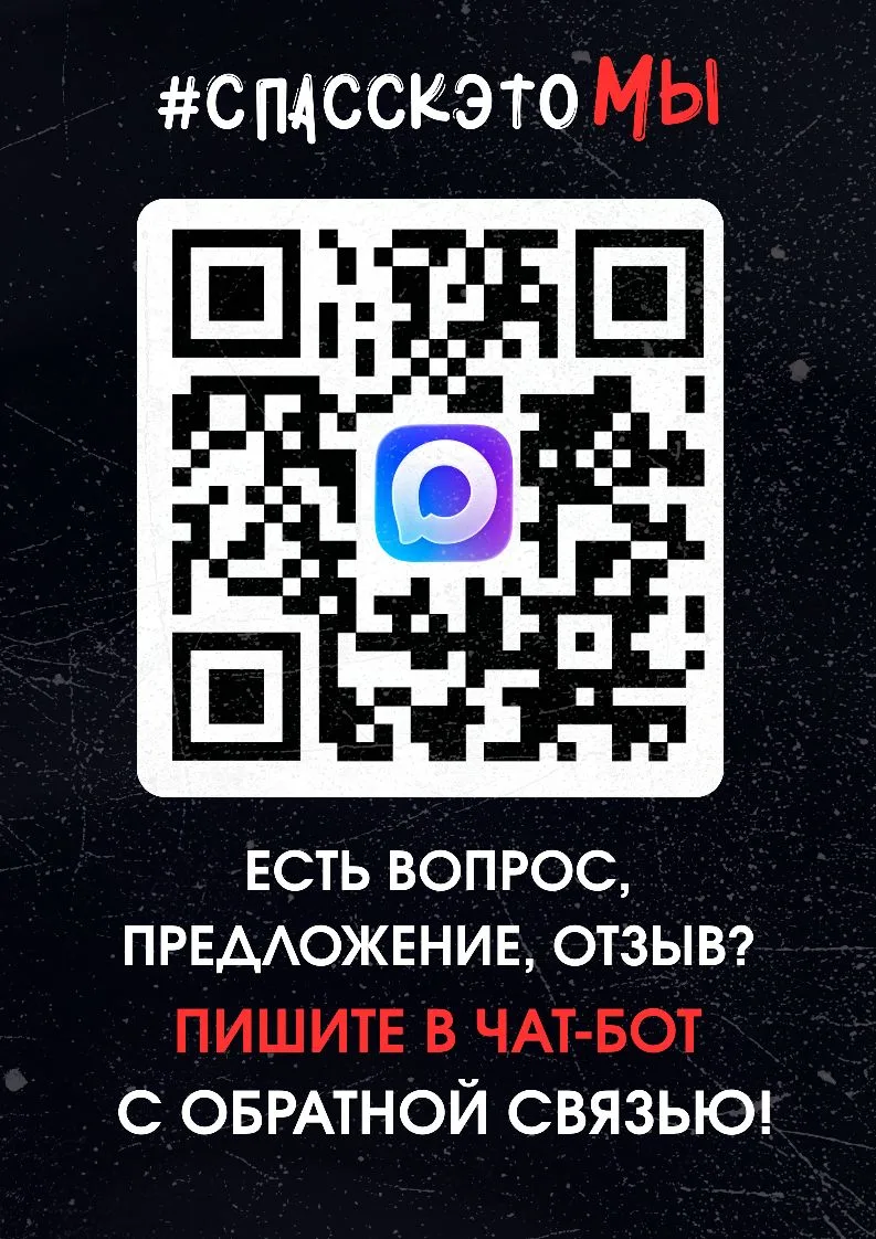 Мы запускаем чат #спасскэтомы в мессенджере МАХ!