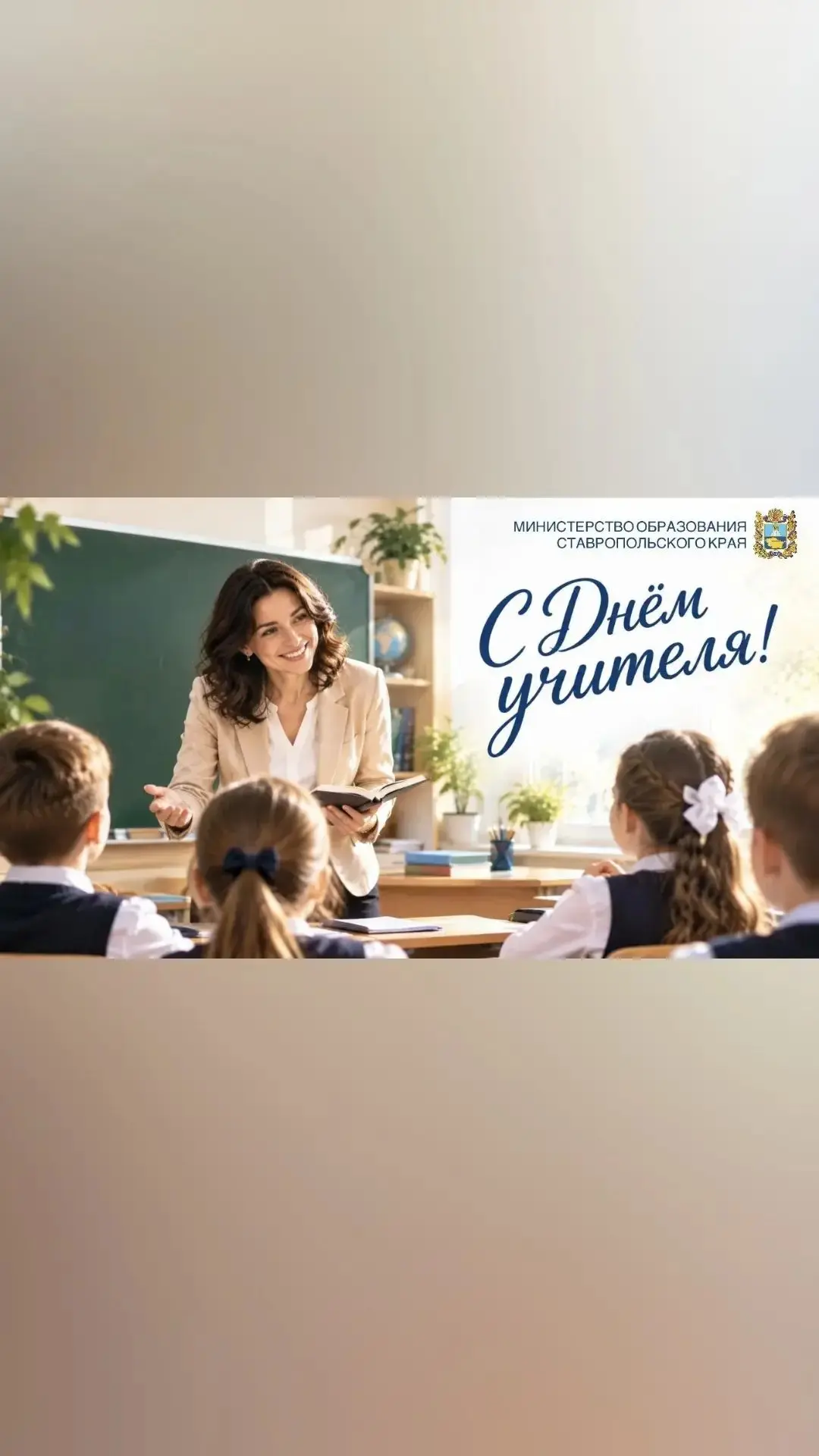 Уважаемые учителя и наставники!