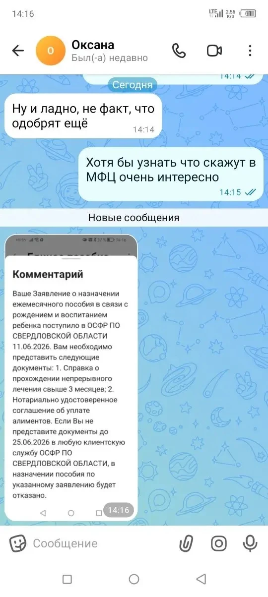 Здравствуйте. Подскажите пожалуйста. Решила оформить через госулуги на материальную помощь какие то 