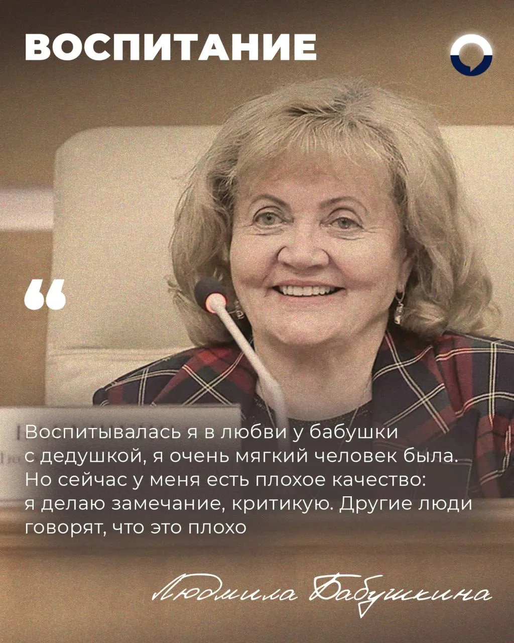 😳 Людмила Бабушкина вне политики