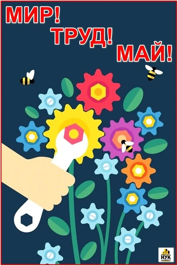 Уважаемые собственники, 1, 2 и 3 мая — выходные дни!  ⚒Аварийно-диспетчерская служба (круглосуточно)