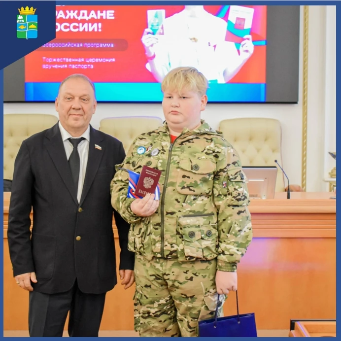 Юные макушинцы получали паспорта в Курганской областной Думе