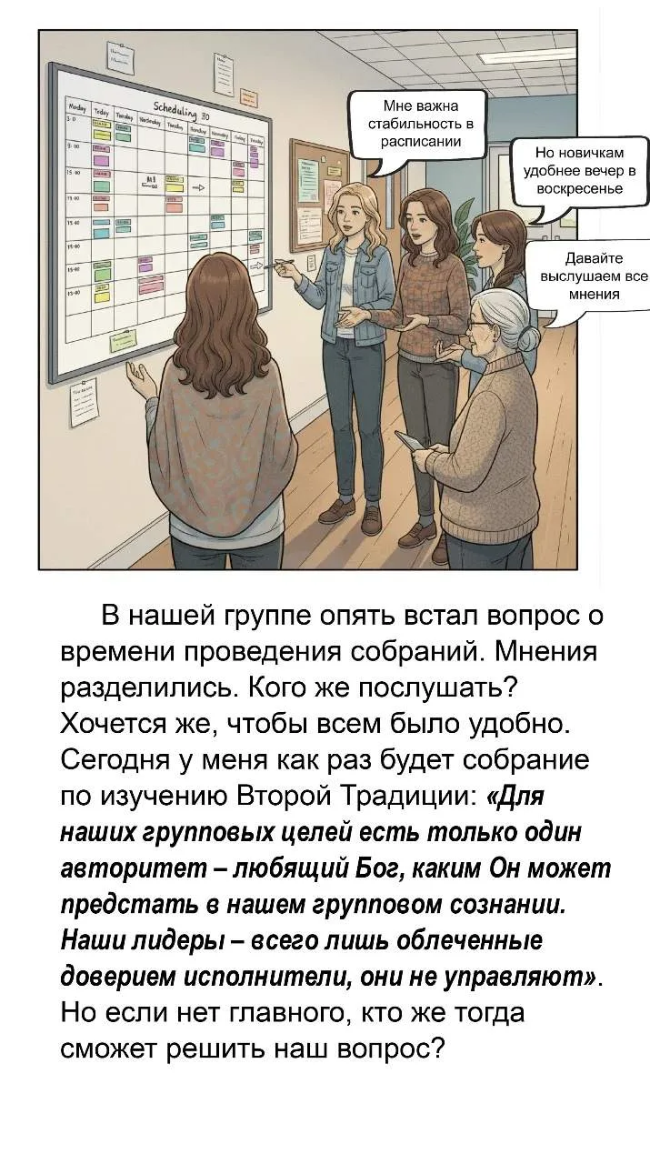 #12Шагов #НарАнон