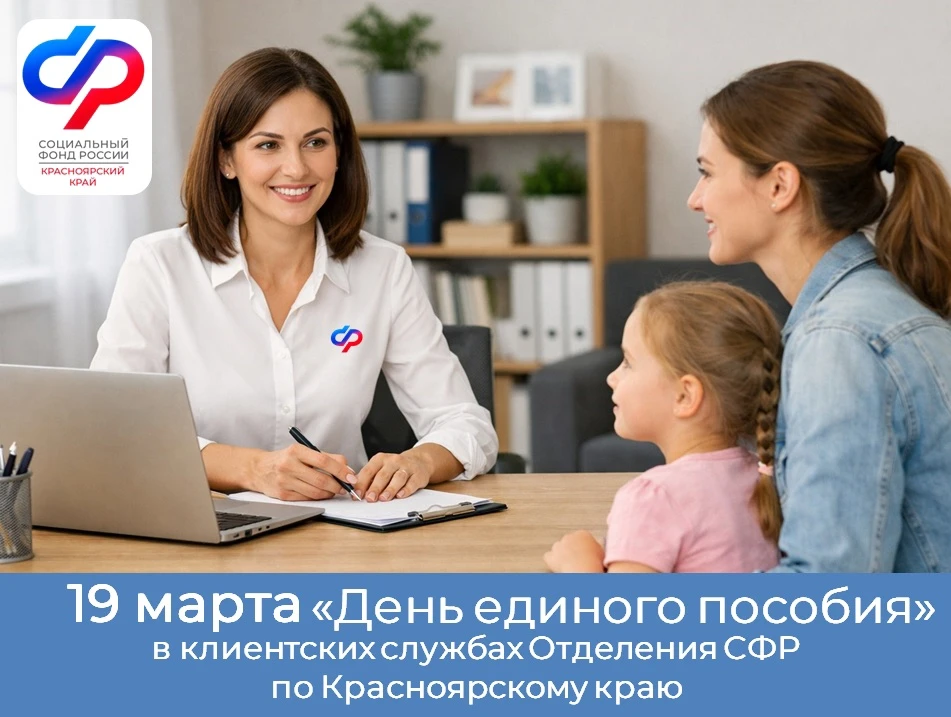 Отличная новость для семей с детьми! 👦👧  📢 19 марта 2026 года с 8-00 до 17-00 в рамках мероприятия «