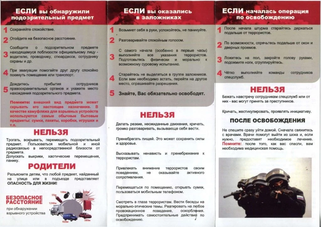 ❗Уважаемые горожане!