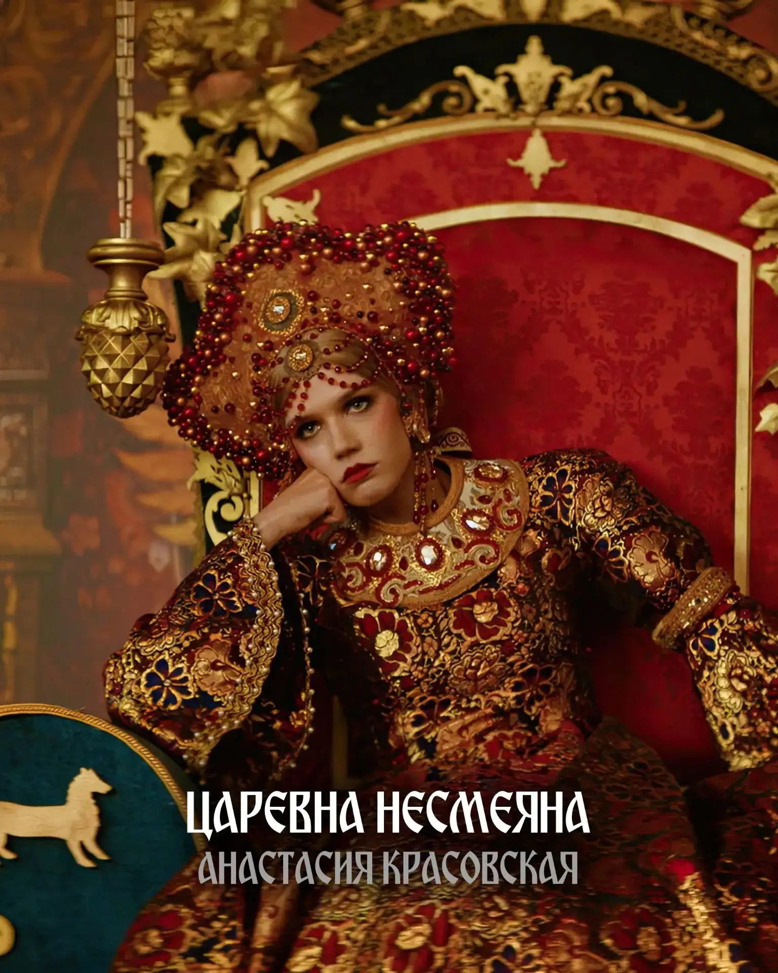 Знакомимся с жителями Тридевятого царства!