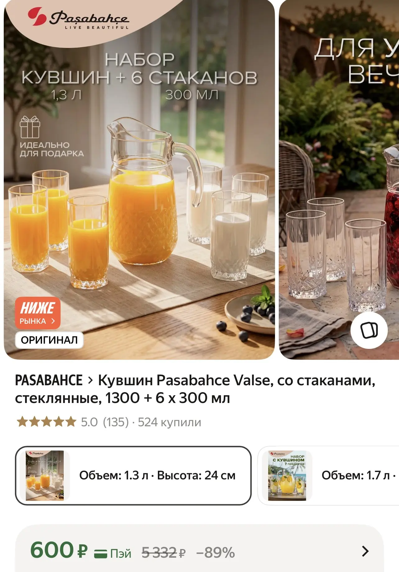 https://market.yandex.ru/cc/BDtgJj