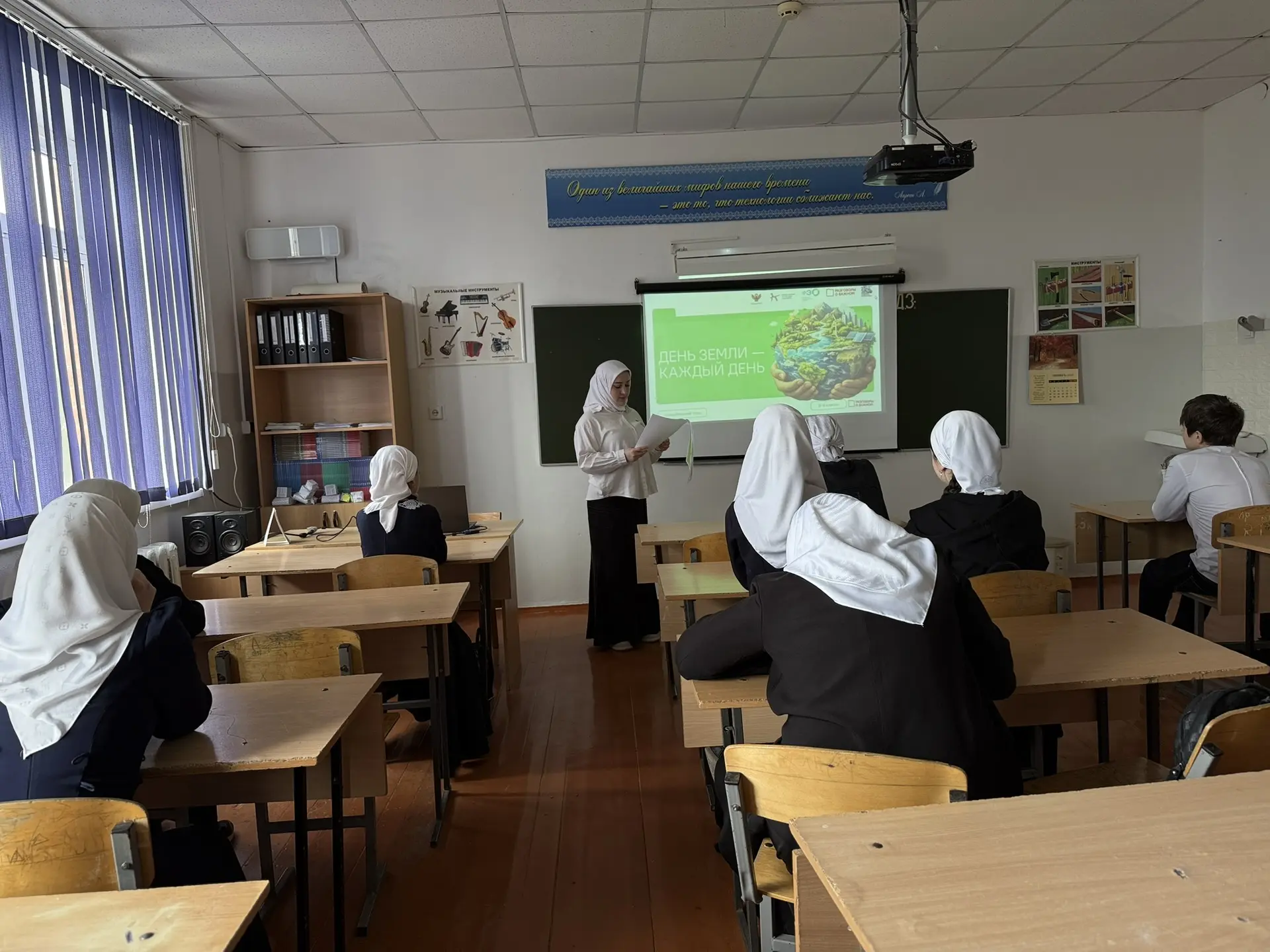 В МБОУ "СОШ №35" г. Грозного прошли внеурочные занятия «Разговоры о важном» на тему «Де...