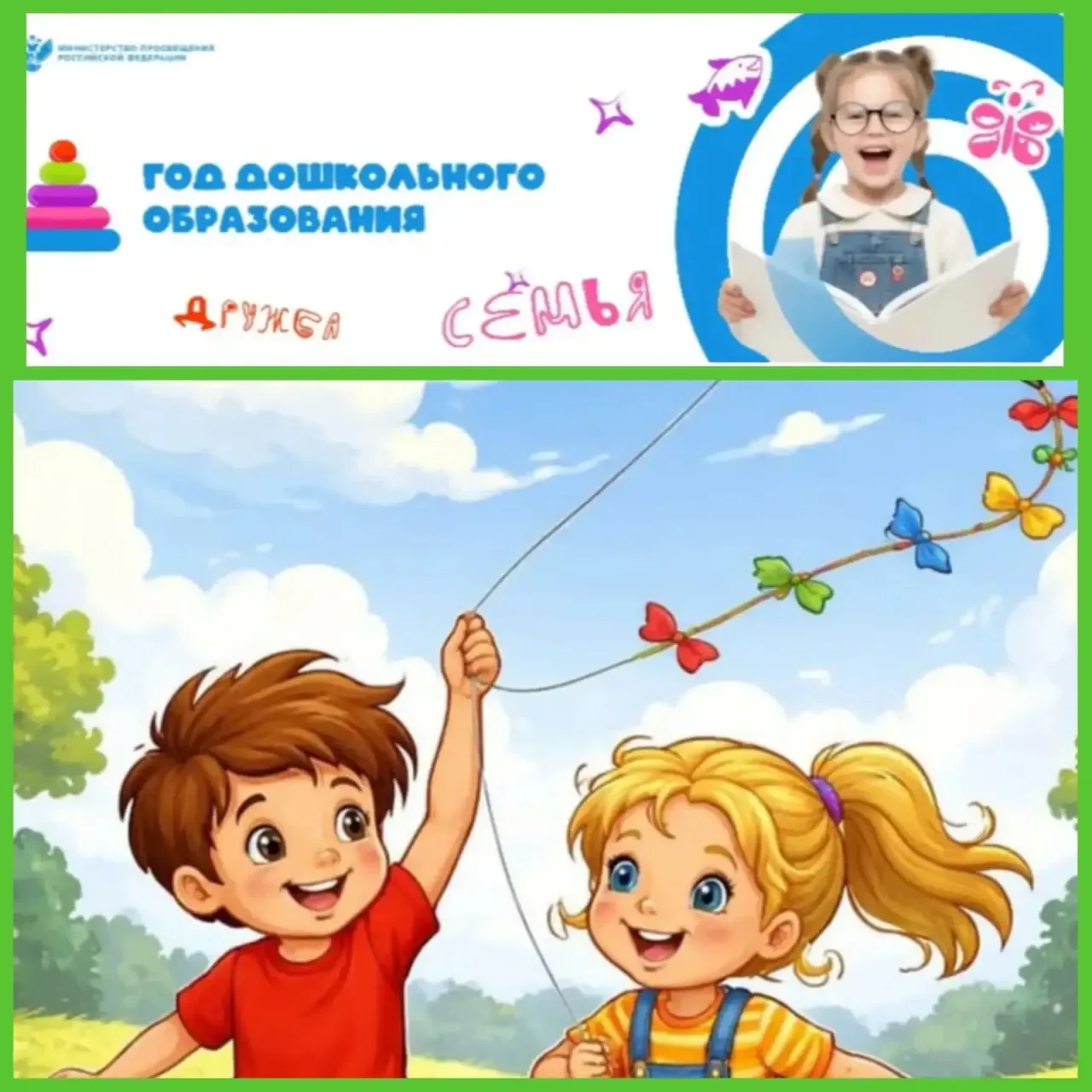 До свидания, лето, 🌺🦋🐌🐝🐞
