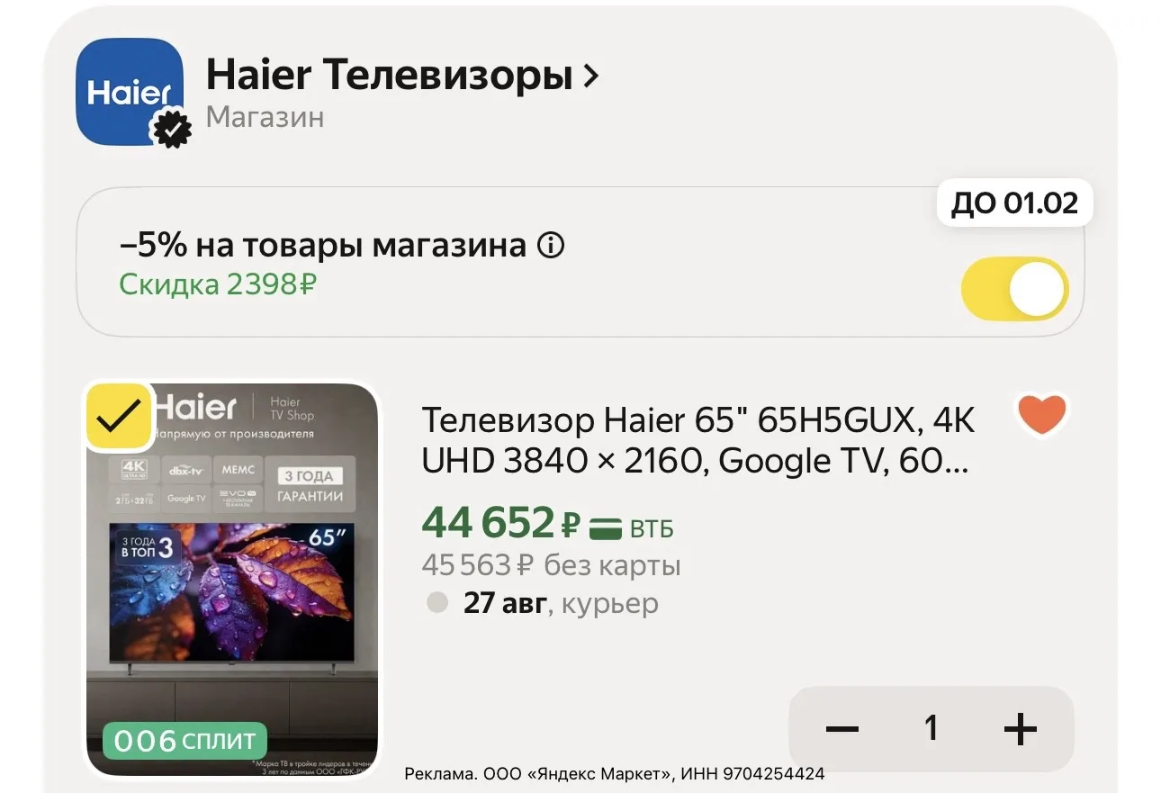 🔥 БОЛЬШОЙ 65″ 4K-ТЕЛЕВИЗОР ПО ОТЛИЧНОЙ ЦЕНЕ!