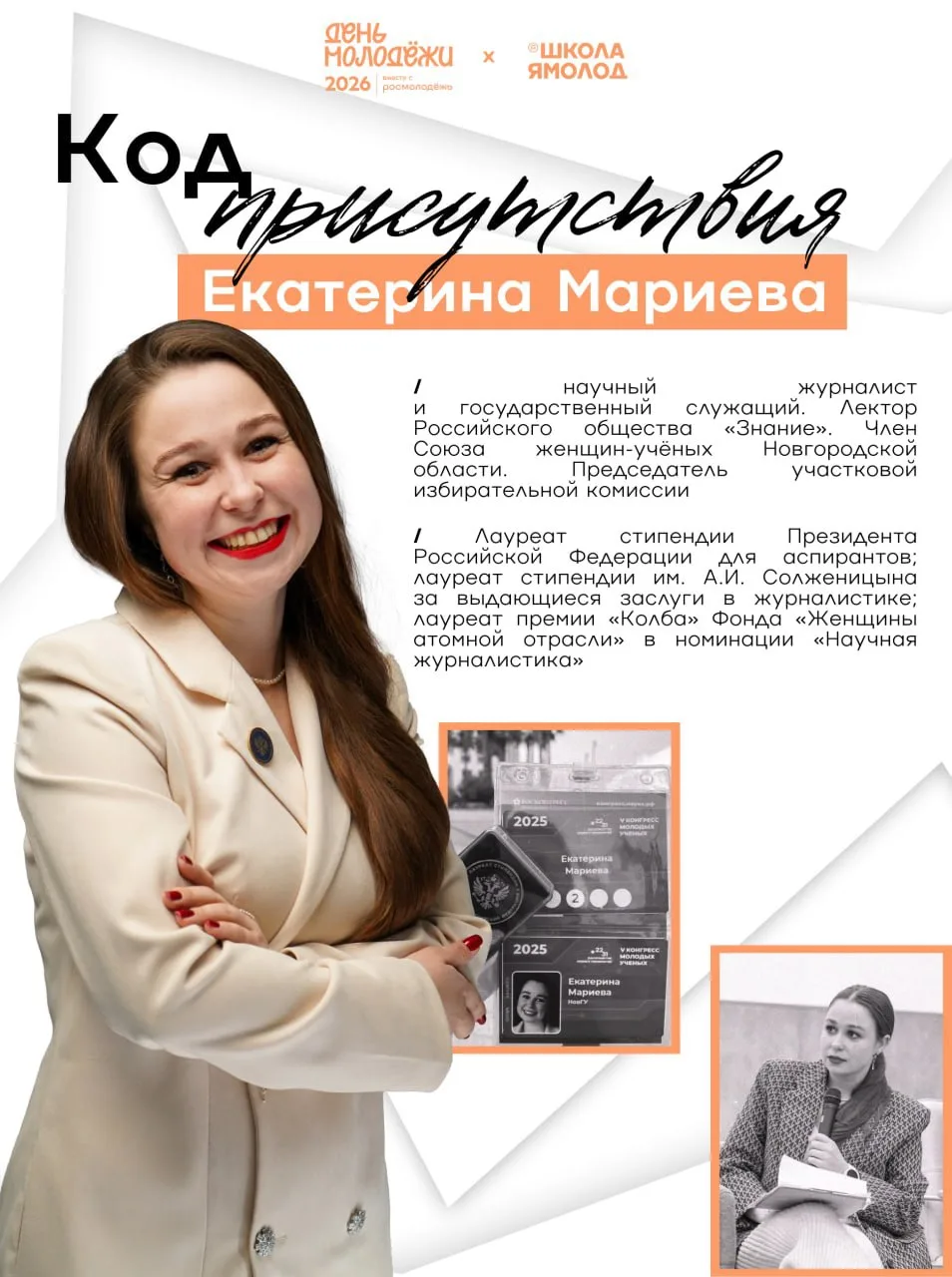 Каждый день ты оставляешь цифровой след. Вопрос только в том, работает он на тебя или против. 

Разо