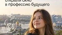 Школьники бесплатно узнают, какие профессии будут в топе через 10 лет
