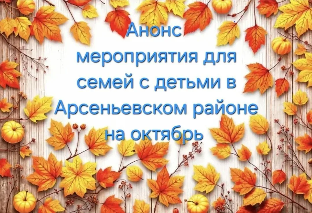 07.10.2026 в 15:00