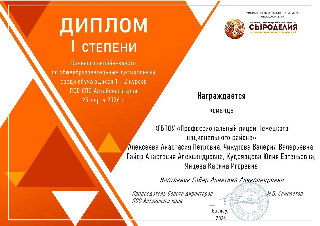 В Международном колледже сыроделия и профессиональных технологий подведены итоги традиц...