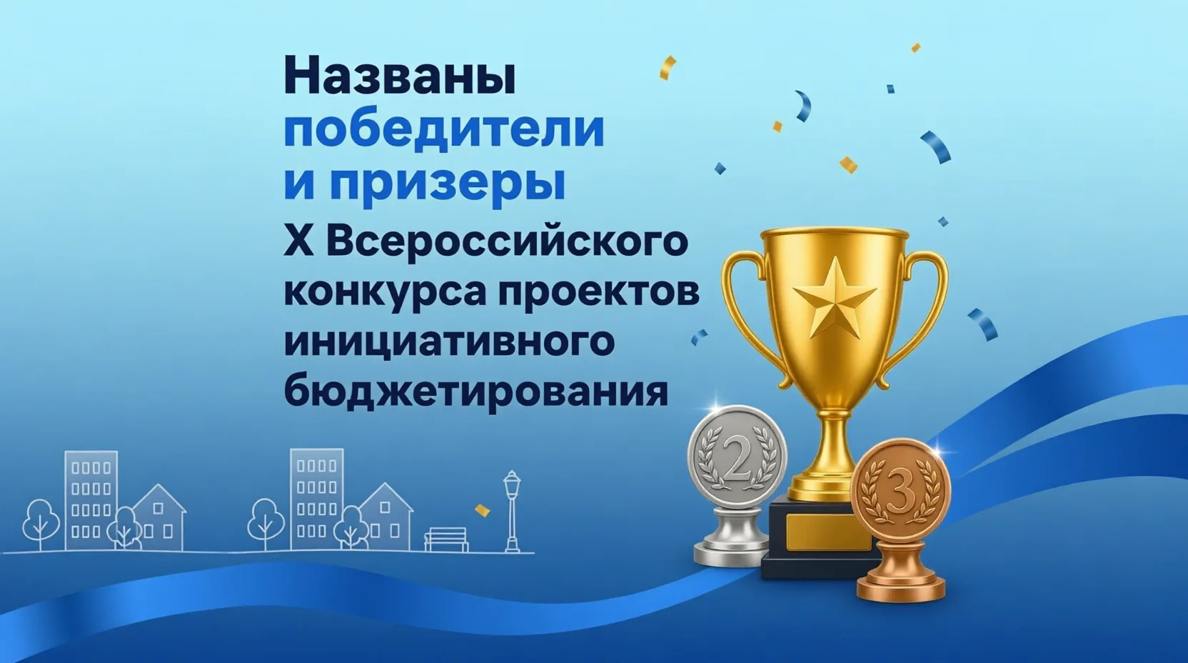 🏆 ГОРДОСТЬ УДМУРТИИ: НАШИ ПРОЕКТЫ – В ЧИСЛЕ ЛУЧШИХ В РОССИИ!