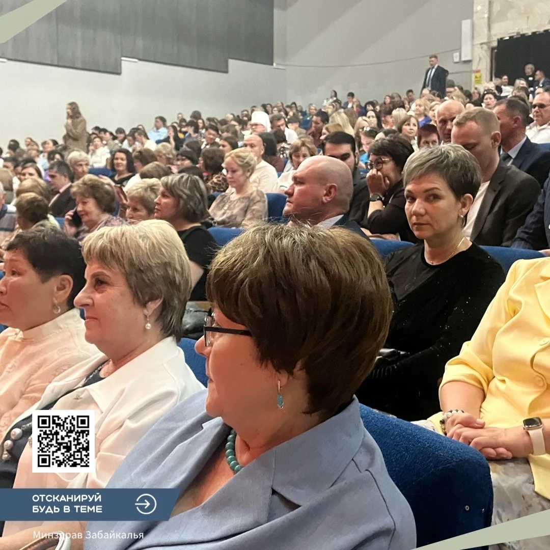 ✨ Сегодня в преддверии профессионального праздника в краевой филармонии поздравляют медиков Забайкал