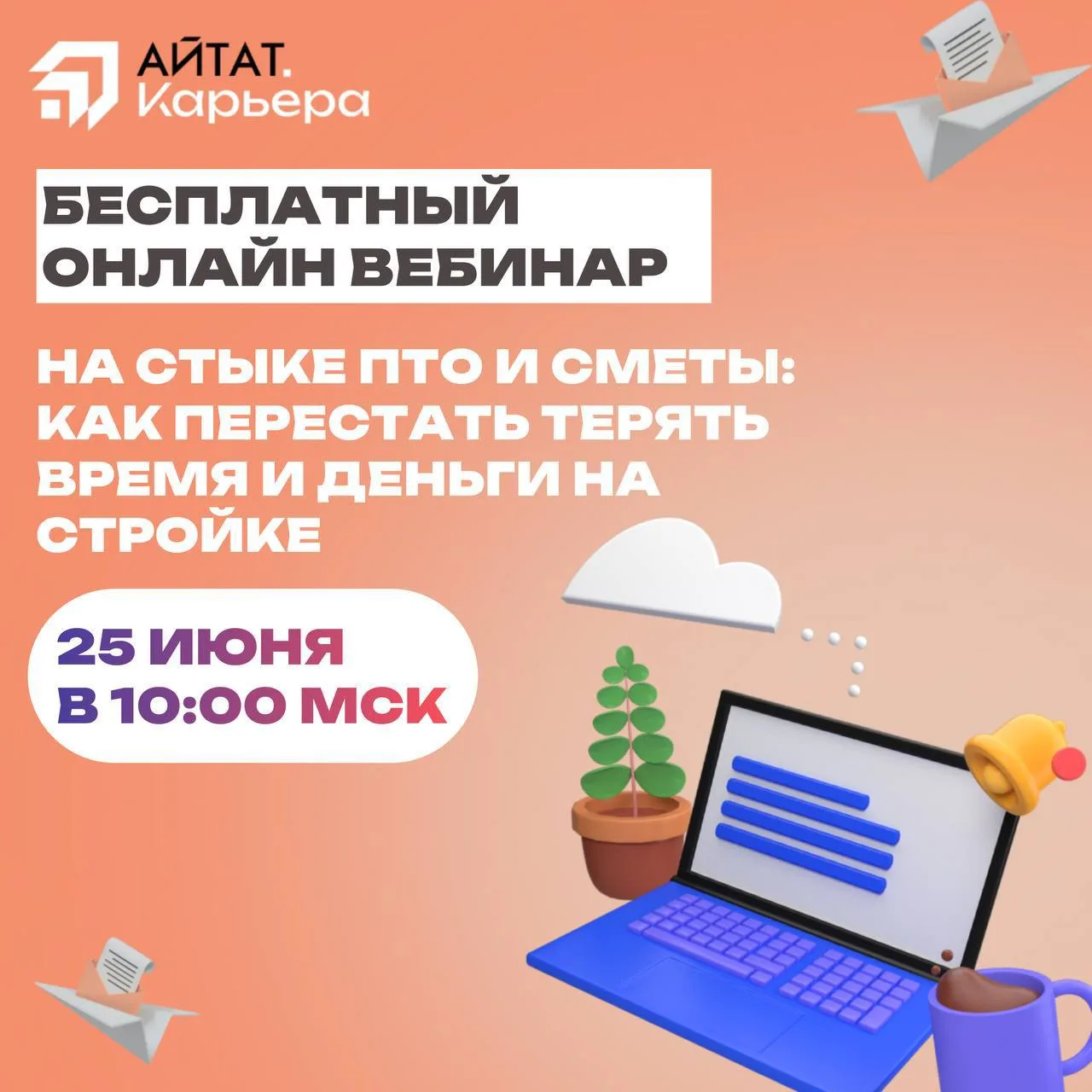 Коллеги-сметчики, а вы ловили себя на мыслях "ПТО принесли акты, которые невозможно защитить"? Может
