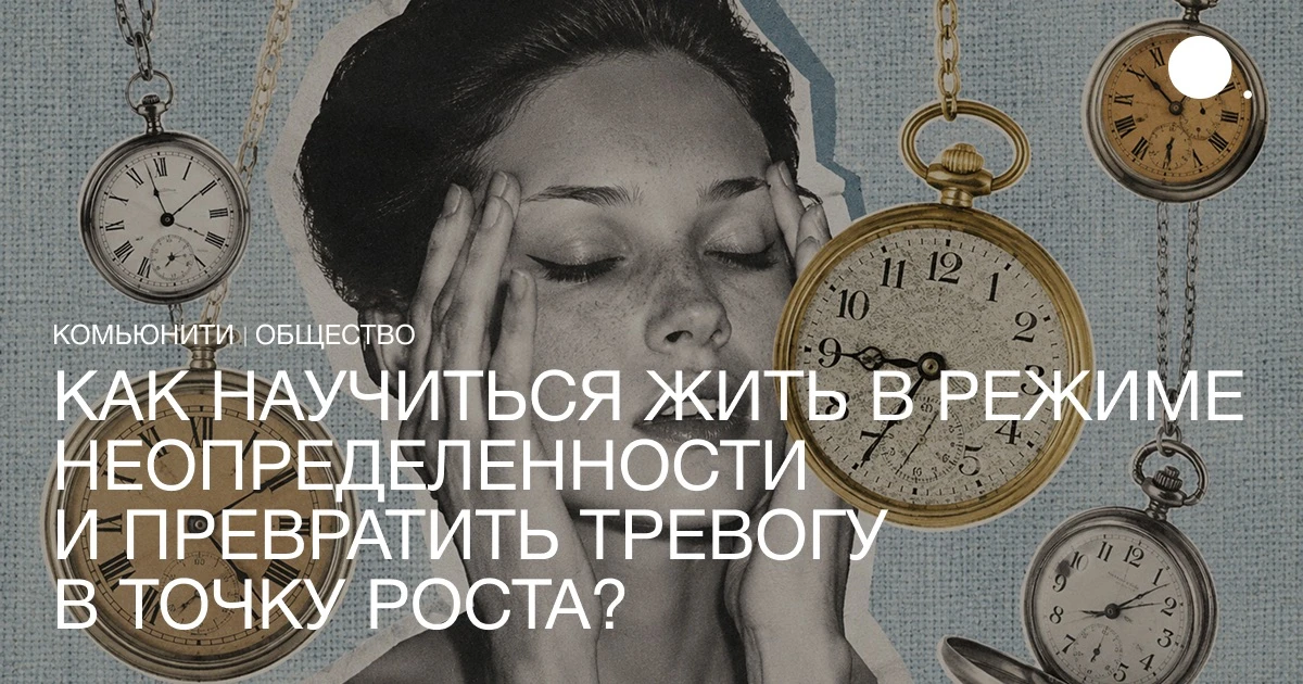 Мы много говорим о пубертате или кризисе среднего возраста. Однако современная психолог...