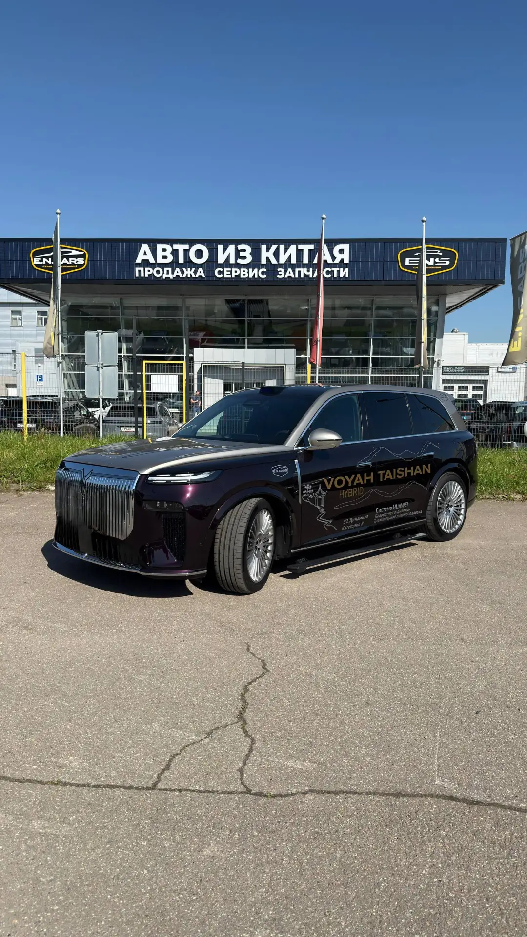 Автомобиль снят с тест-драйва и выставляется в продажу.