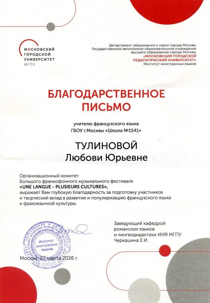 🎶 БОЛЬШОЙ ФРАНКОФОННЫЙ МУЗЫКАЛЬНЫЙ ФЕСТИВАЛЬ  Наши ребята, изучающие французский язык, демонстрируют