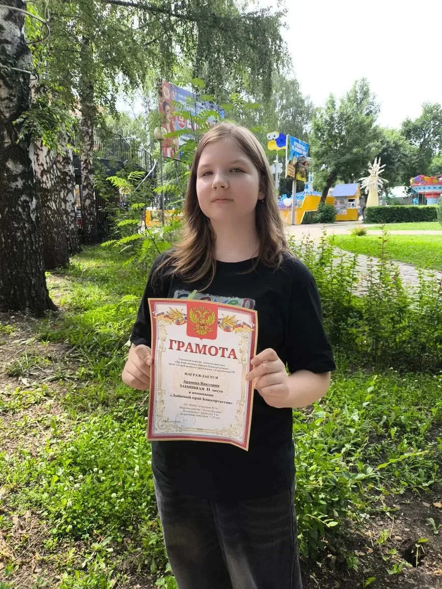 💐Поздравляем Викторию Арапову со 2‑м местом в конкурсе «Цвети и пой, моя Башкирия»! 

🖼Твой рисуно
