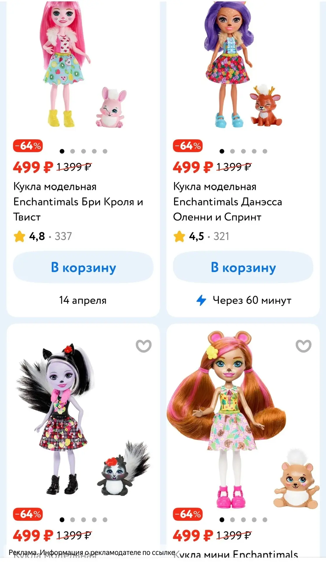 Хорошая цена 🔥