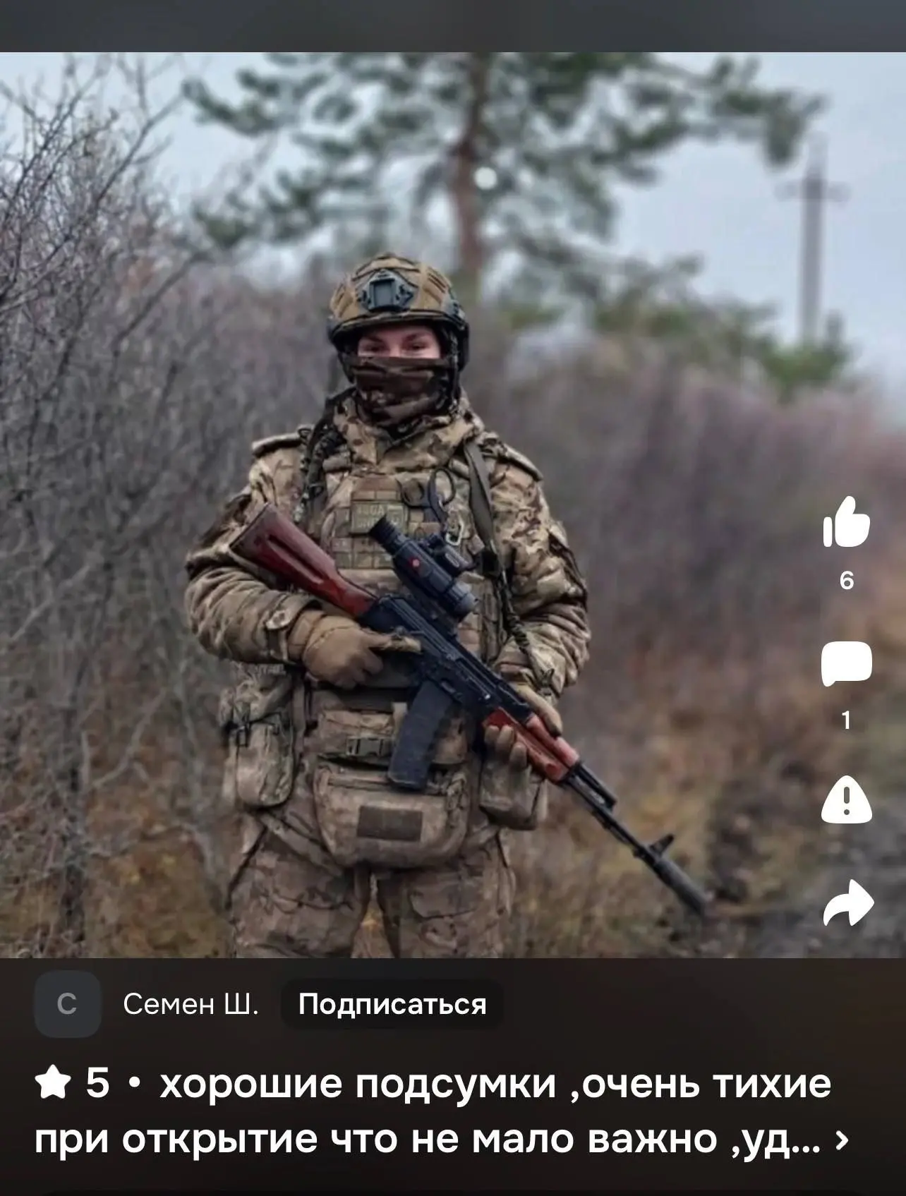 Ваше слово — наша главная оценка. ✊