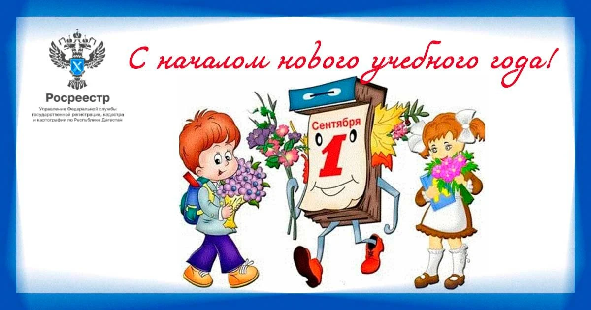 Школьники, студенты, учителя и родители!