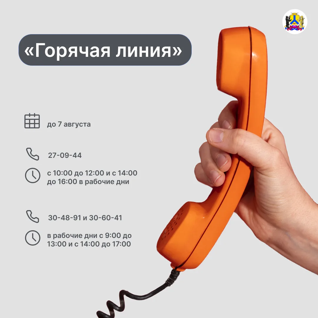 Роспотребнадзор открыл горячую линию по энтеровирусу для жителей края
