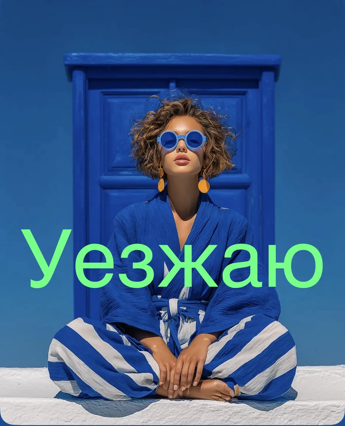 ‼️‼️‼️‼️‼️‼️‼️‼️‼️‼️‼️

На связи КУЗНЕЦОВА 


МНОГИЕ ТАК И НЕ УВИДЕЛИ , ЧТО Я УЕЗЖАЮ В ОТПУСК 
С 25 