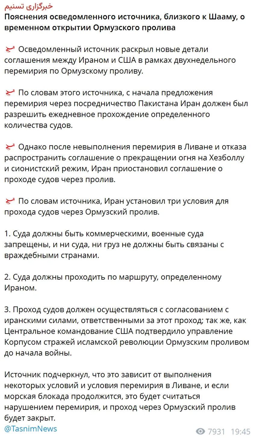 Иранские СМИ осуждают заявления главы своего МИДа об открытии Ормузского пролива.  Налицо двоевласти