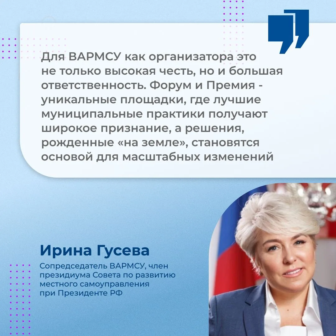 Муниципальный форум «Малая родина — сила России» и премия «Служение» теперь будут прово...