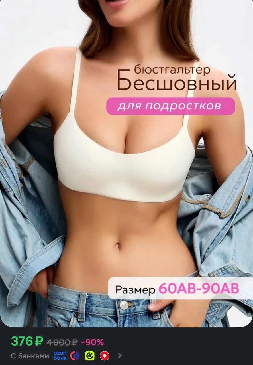 Бюстгальтер Top Bra, 1 шт