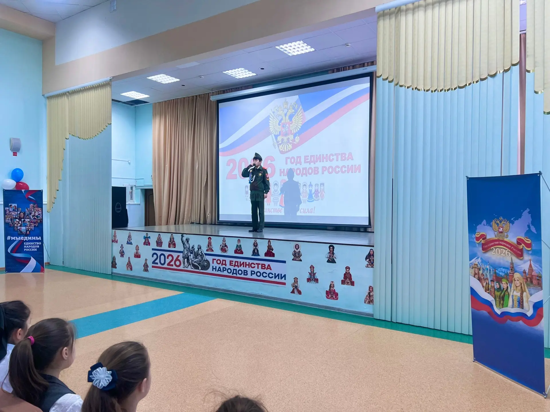 🇷🇺Сегодня в МБОУ СОШ №5 прошло торжественное открытие Года единства народов России!🇷🇺  🔹Россия – вел