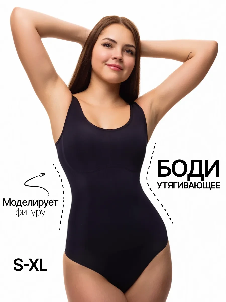 ⚡️ Утягивающее боди майка без рукавов корректирующие, SOLUSSE