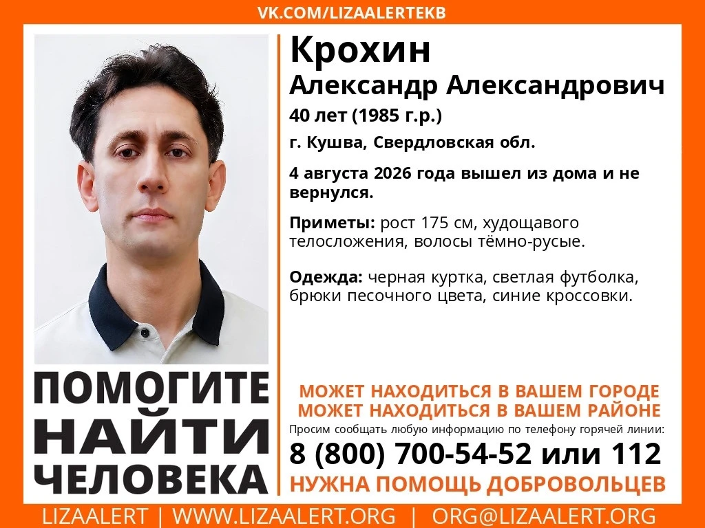 🆘Как в воду канул: уралец бесследно исчез в Нижнем Тагиле