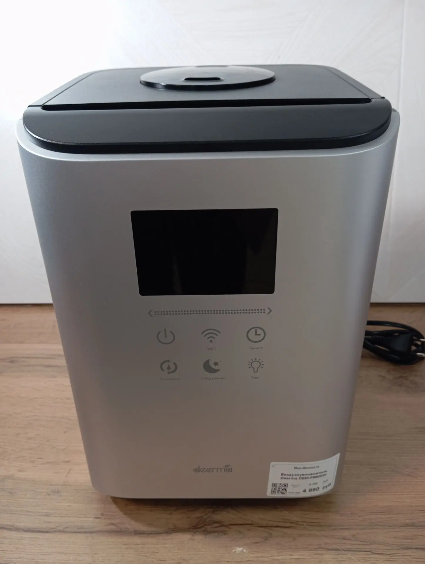 Воздухоувлажнитель Deerma DEM-F990DW