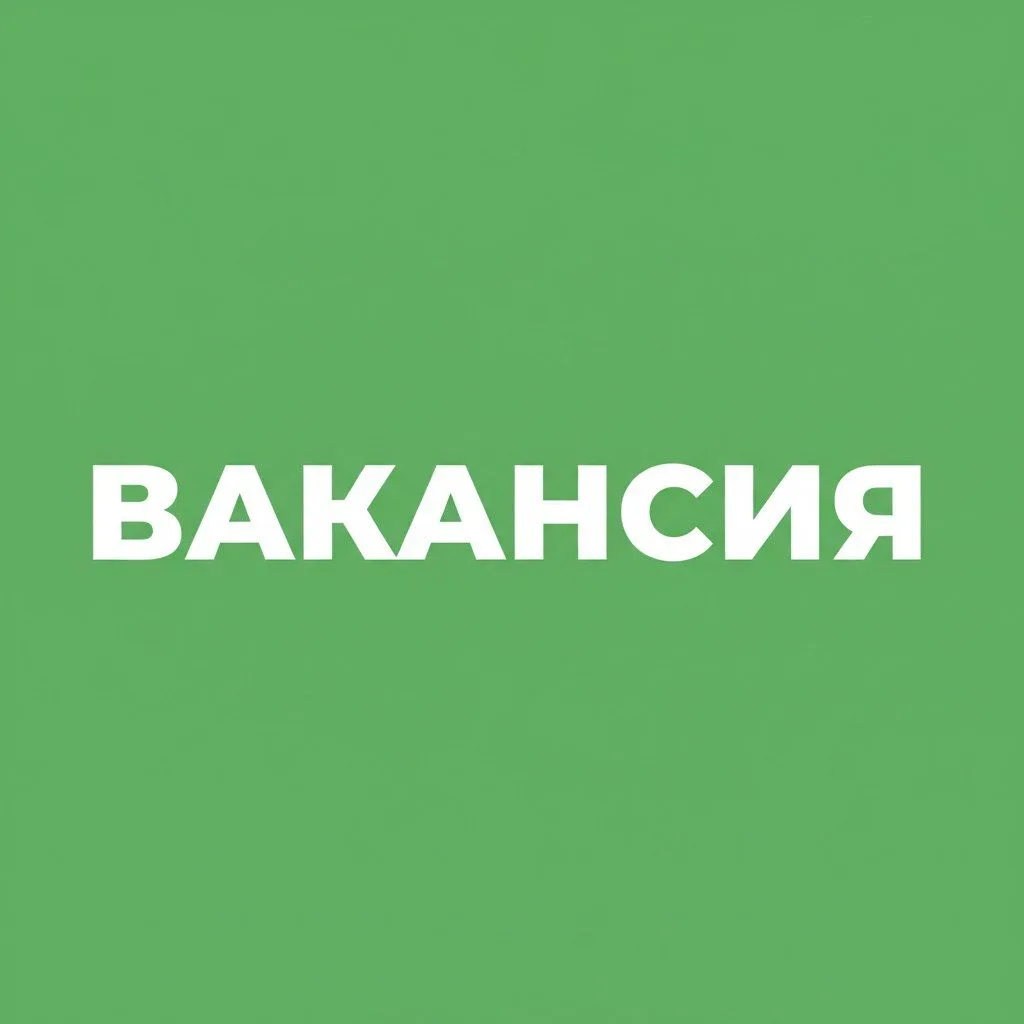 Хотите строить карьеру со вкусом? Тогда ждем вас 🥝ВкусВилл ищет:
- Продавца-консультанта, з/п до 87