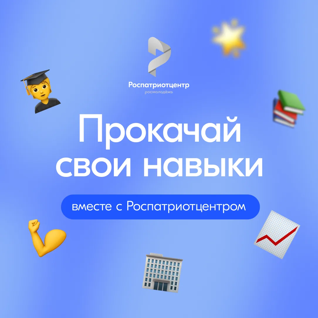 Готовы вывести свои навыки на новый уровень?