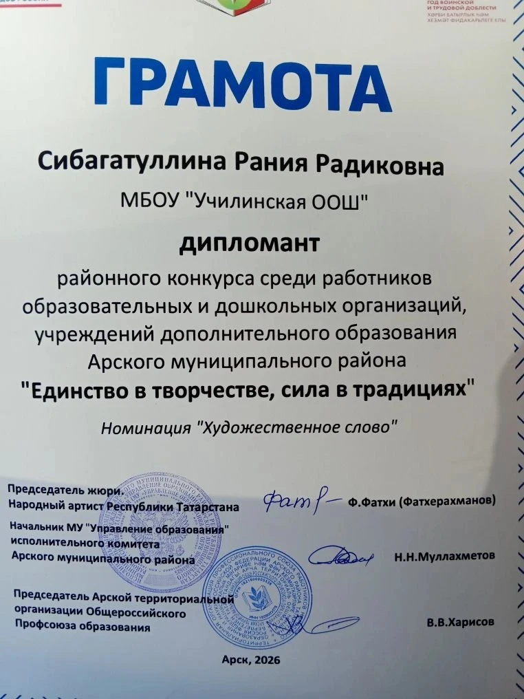 💫💥 Район мәгариф хезмәткәрләре арасында үткәрелгән конкурста  инглиз теле укытучысы  ...