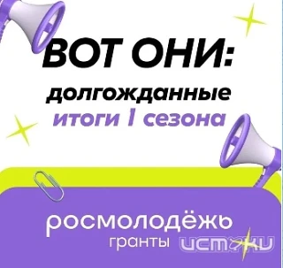 Пять орловских проектов стали победителями конкурса Росмолодежь.Гранты

сообщает правительство регио