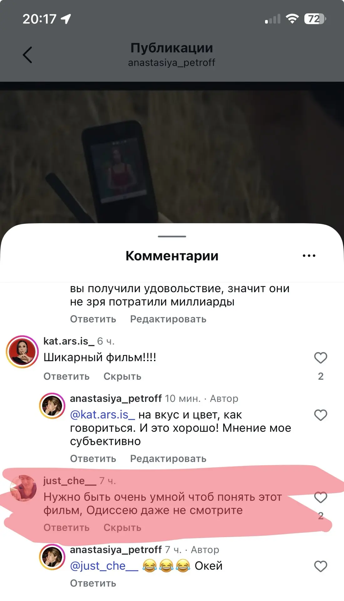 Ура! У меня первый хейтер! Наконец-то