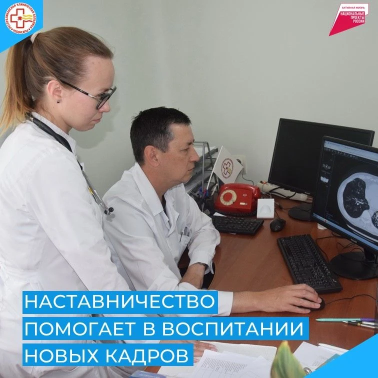 Наставничество является важным инструментом развития профессиональных кадров и повышения качества ме