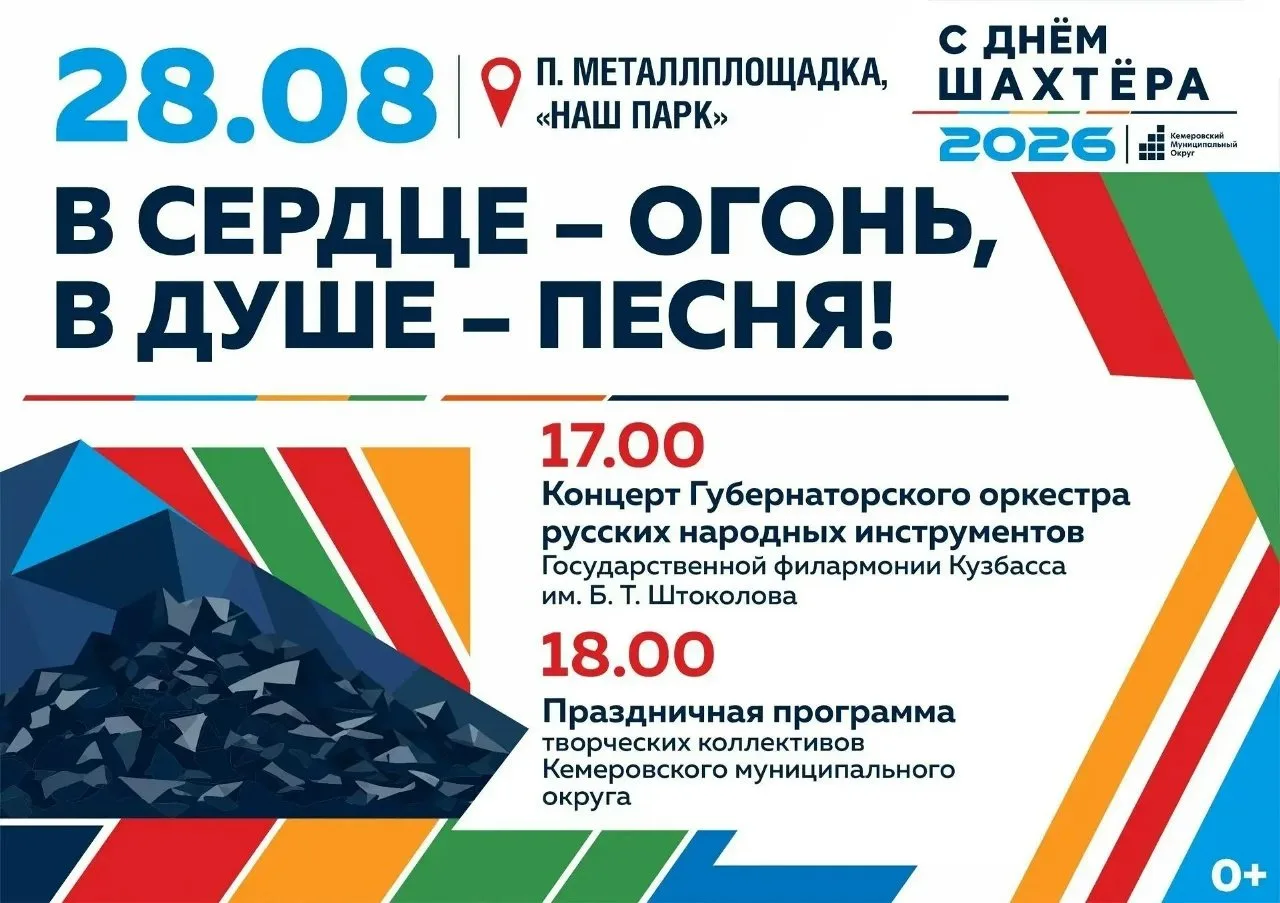 В эту пятницу, 28 августа, в «Нашем парке» поселка Металлплощадка пройдет празднование ...